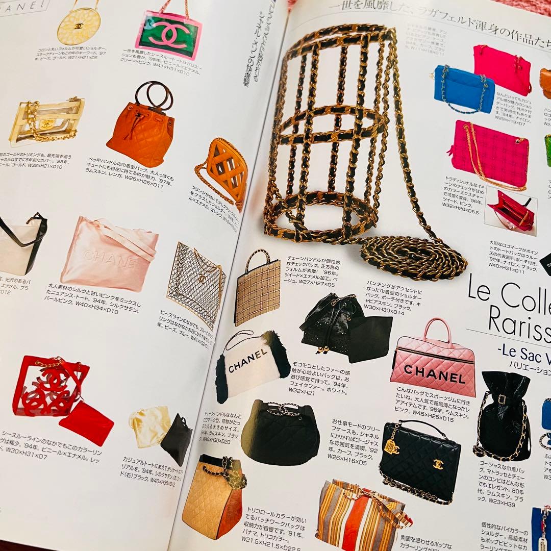 CHANEL LE GRAND EMPIRE カタログ シャネル ヴィンテージ