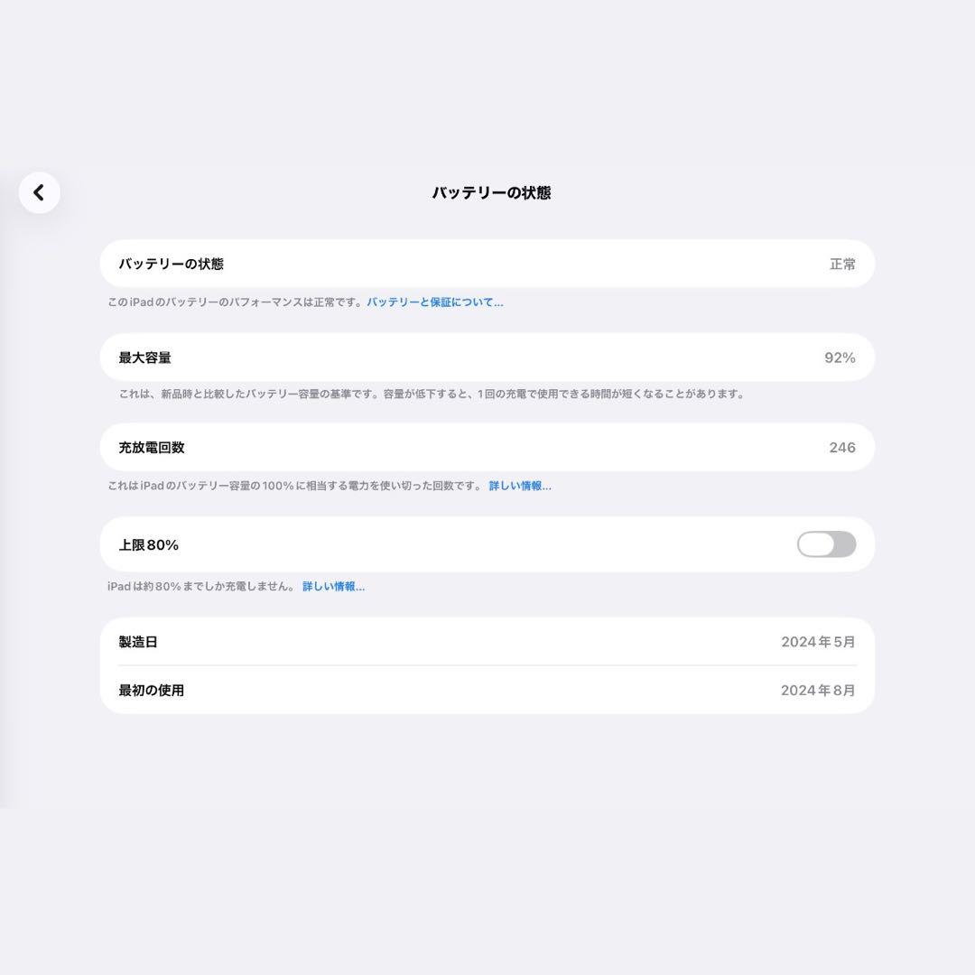 iPad air 13インチ M2 256GB Wi-Fi バッテリー92%