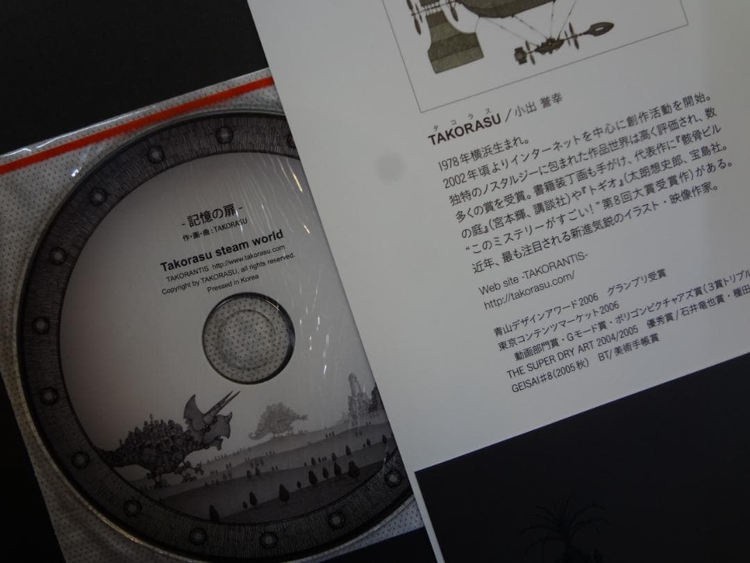 記憶の箱舟     TAKORASU (著)　　直筆サイン入り作品集