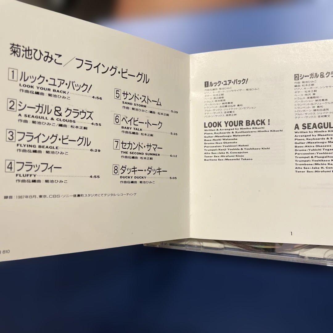 菊池ひみこ　 FLYING BEAGLE フライングビーグル　CD csr刻印