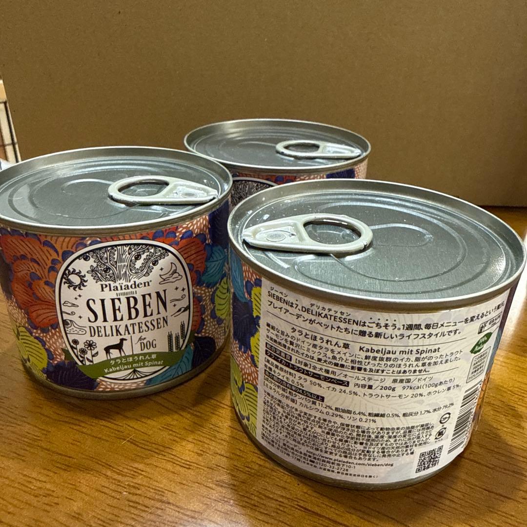 プレイアーデン 犬 20缶セット ジーベン デリカテッセン 缶詰 ウェットフード