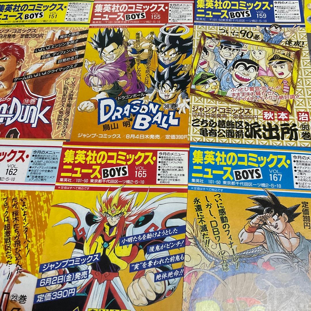 コミックスニュース　ドラゴンボール