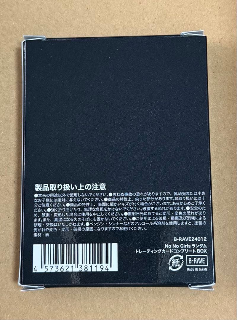 NoNoGirls トレカ コンプリートBOX