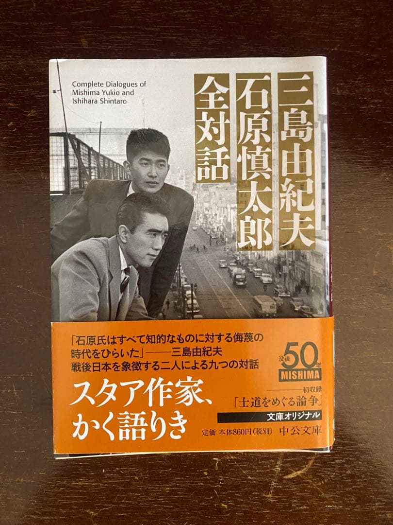 三島由紀夫 全22冊　本 雑誌