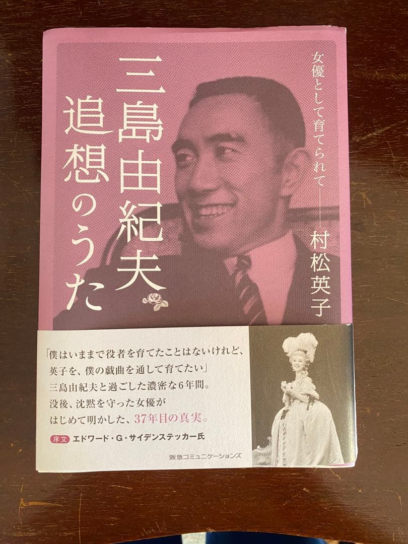 三島由紀夫 全22冊　本 雑誌