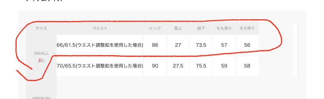 Chico レースデザインフレアデニム　Sサイズ