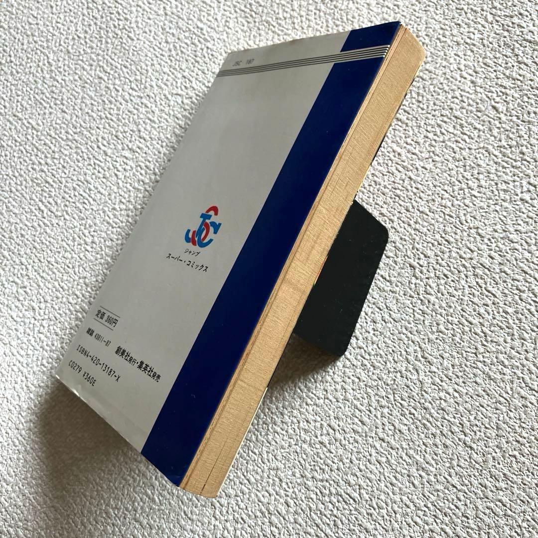 バチあたりロック 森田まさのり　初版本