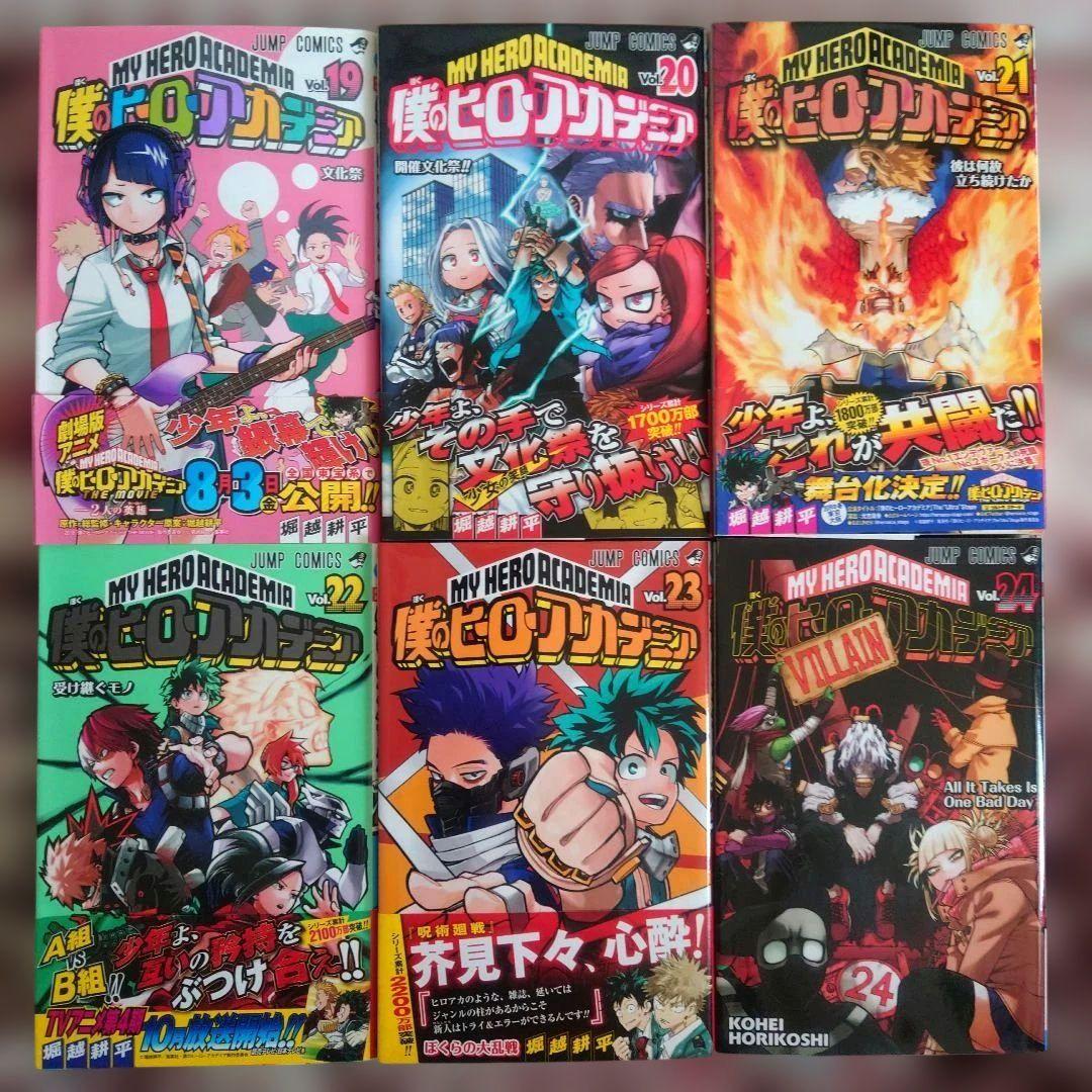 僕のヒーローアカデミア　１巻〜４２巻　堀越耕平