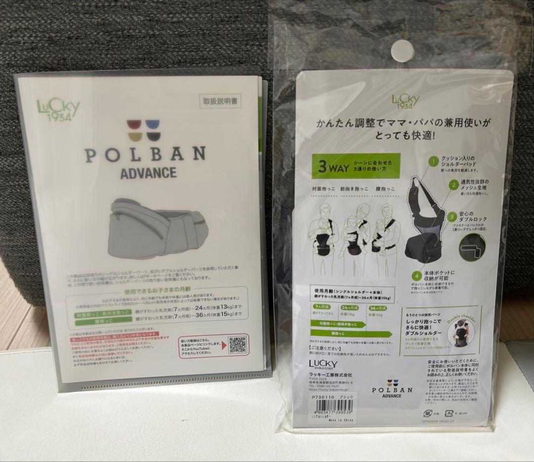 LUCKY 1934 POLBAN ADVANCE ヒップシート