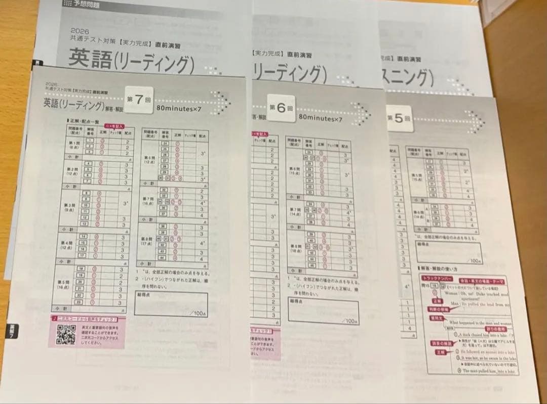 共通テスト 総合問題集 対策 演習 河合塾 ベネッセ プレ セット まとめ売り
