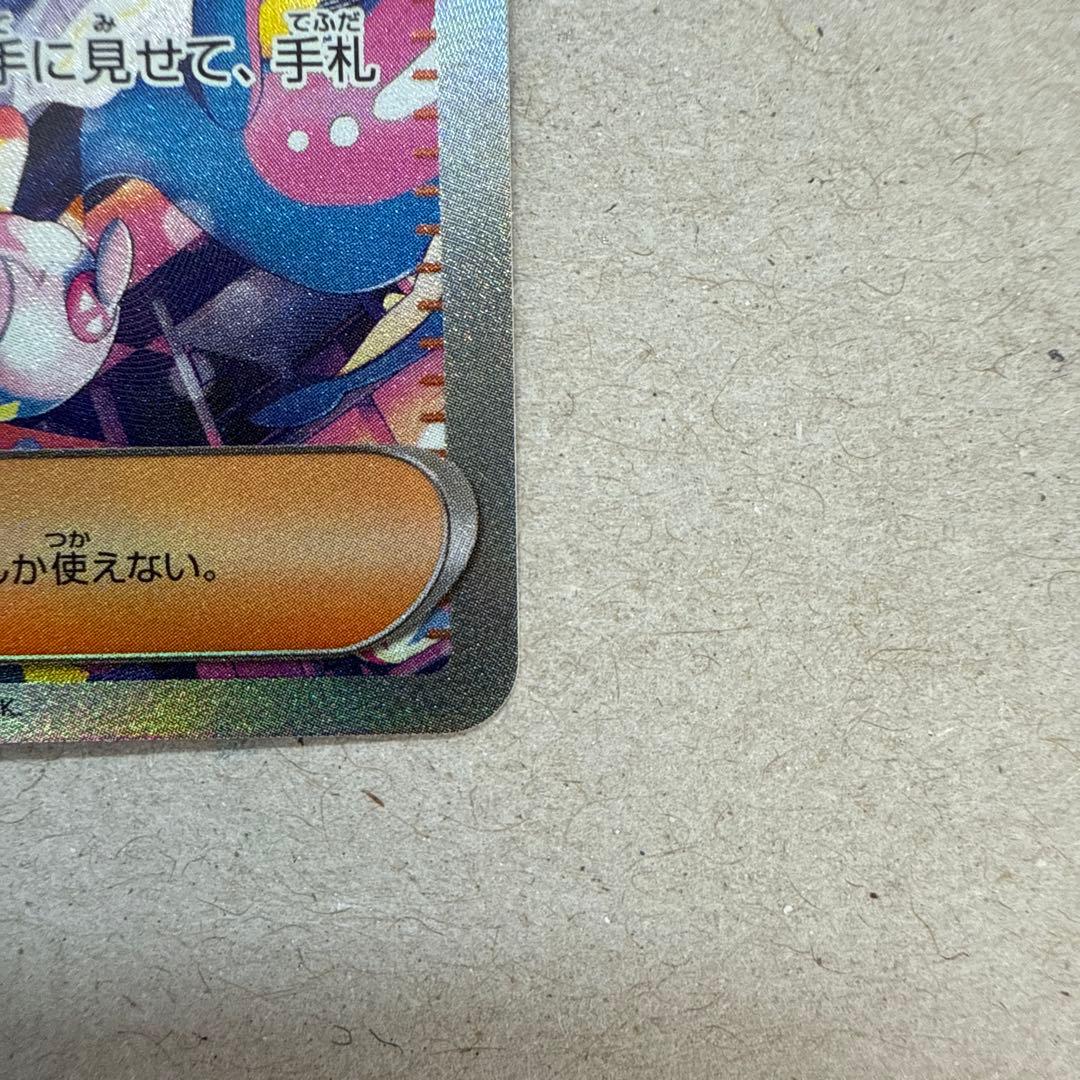 ポケモンカードゲーム　メガドリームex カナリィ SAR