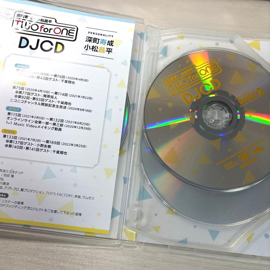 深町寿成・小松昌平 TWO for ONE DJCD