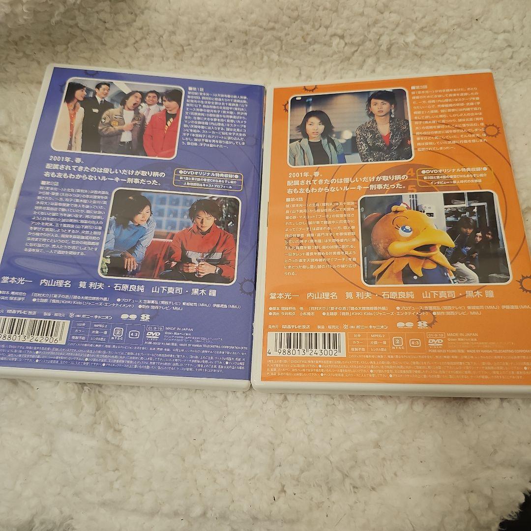 ルーキー! DVD-BOX〈6枚組〉初回限定 堂本光一