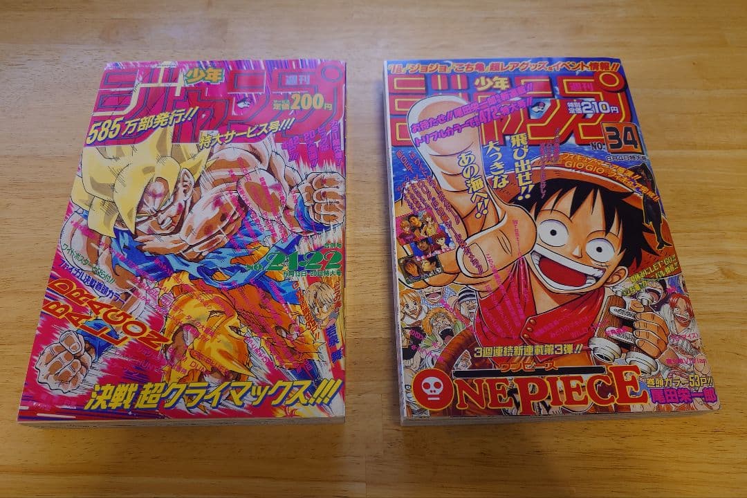 ■復刻版 週刊少年ジャンプ 全巻 6冊セット■