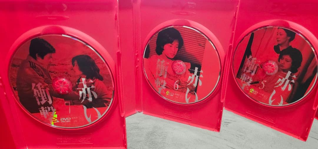 赤い衝撃　DVD-BOX　山口百恵/三浦友和　出演