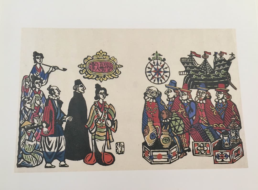 川上澄生版画集