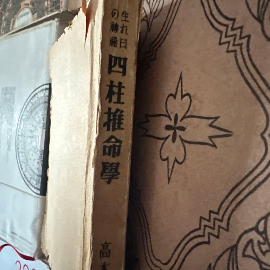 占い本まとめて10冊