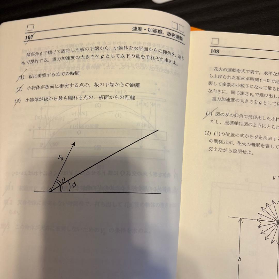 SEG 受験物理速修コース テキスト8冊セット(2025年度)