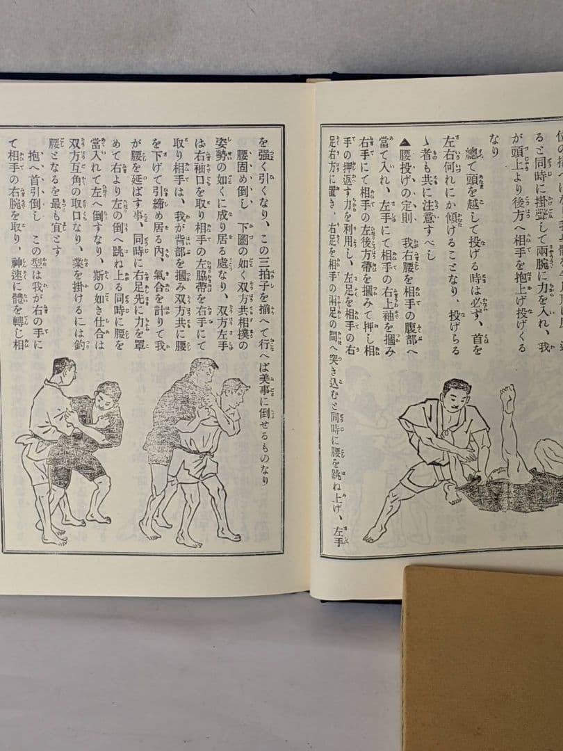 日本武術　 大全　古書　大正10年 発行