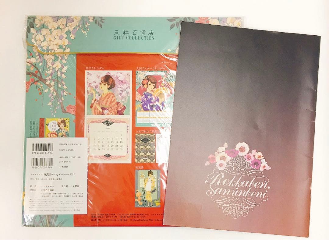マツオヒロミ まとめ売り イラストメイキングブック、カレンダー、同人誌等 特典付