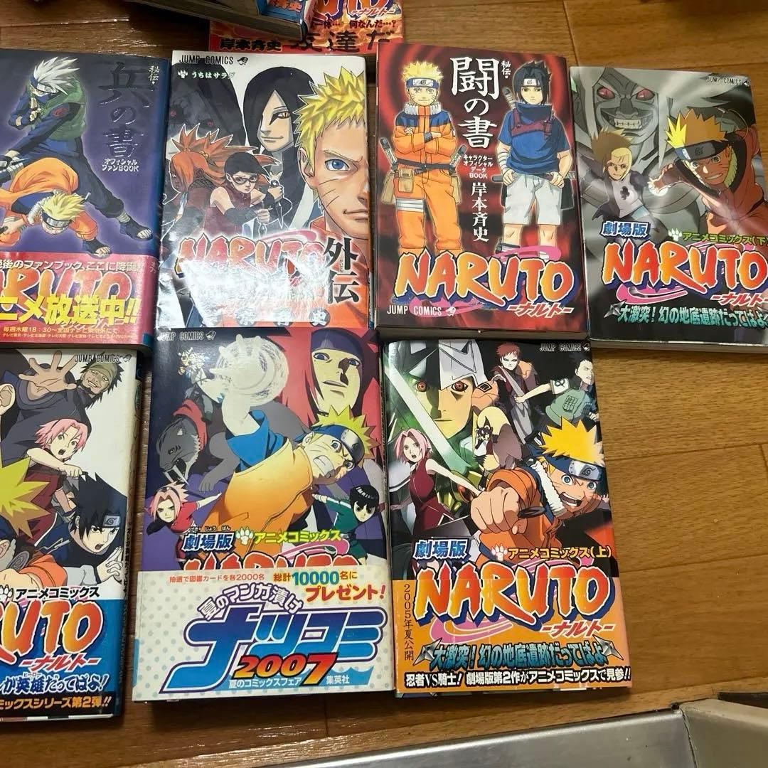 ナルト1から74巻＋13冊