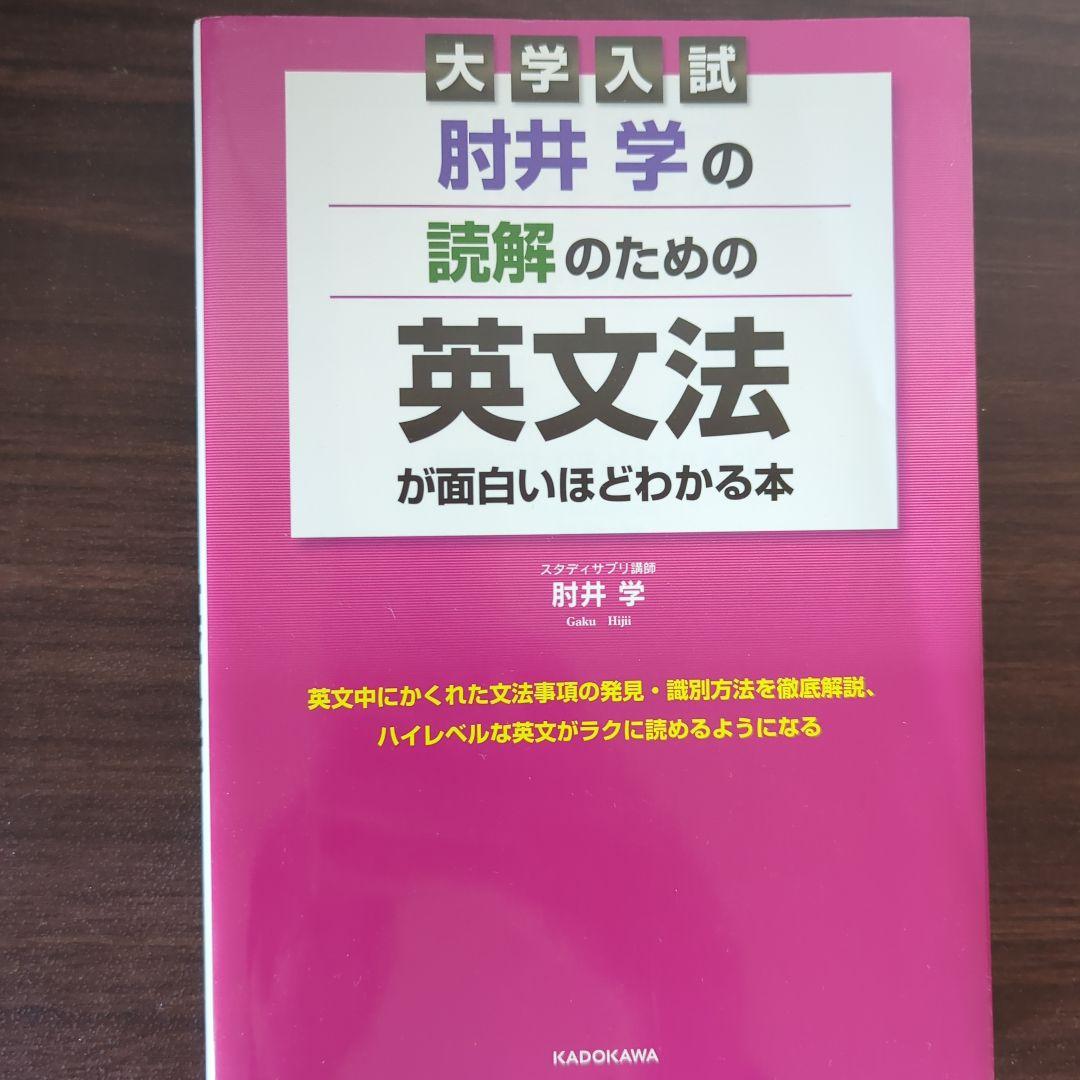 高校英語及びTOEIC、英検関連書まとめ売り(バラ可)
