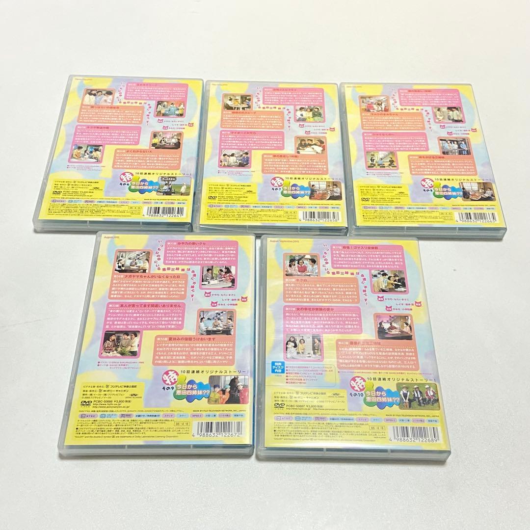 ❤️全巻動作OK❤️超希少　TVドラマ　やっぱり猫が好き　DVD BOX 全巻セット