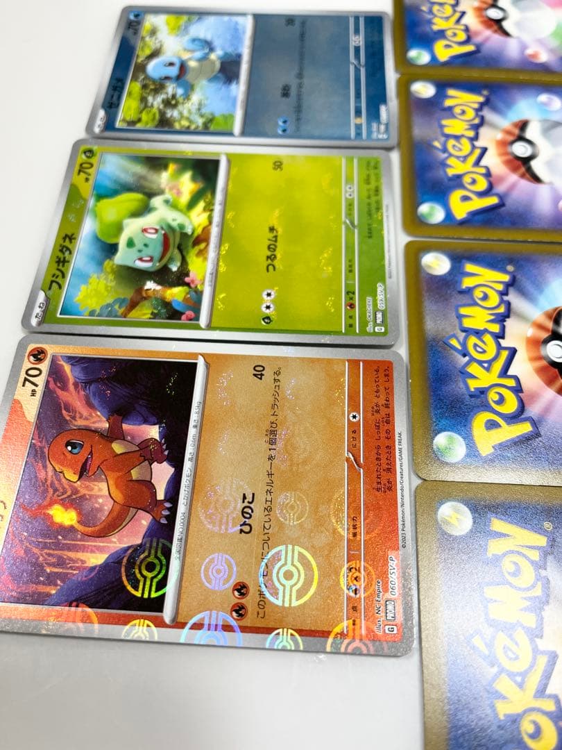 ポケモンカード御三家ヒトカゲフシギダネゼニガメのモンスターボールレア他7枚