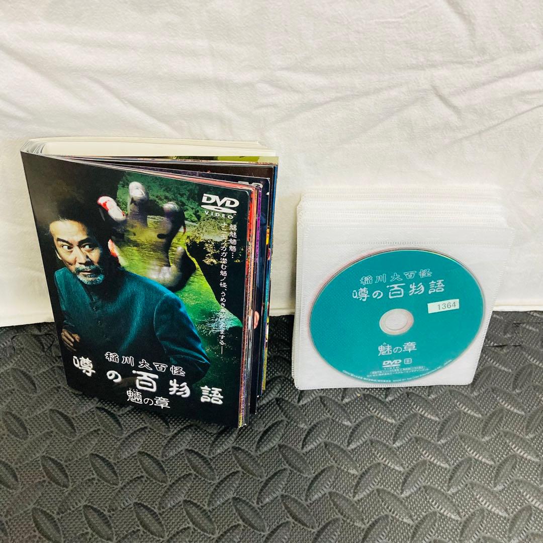 レンタル落ちDVD◆稲川淳二◆DVD24枚セット◆大量まとめ売り◆ホラー◆心霊