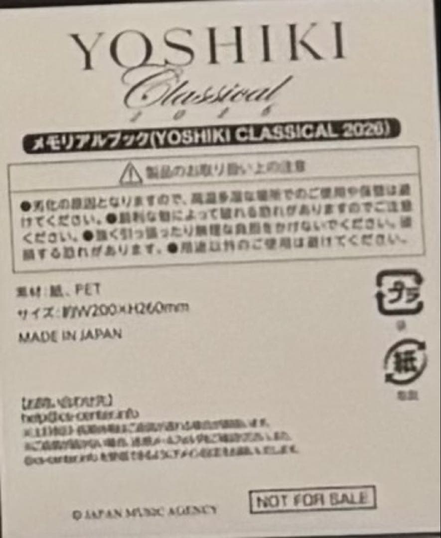 YOSHIKI classical 2026覚醒前夜　VIP席限定お土産