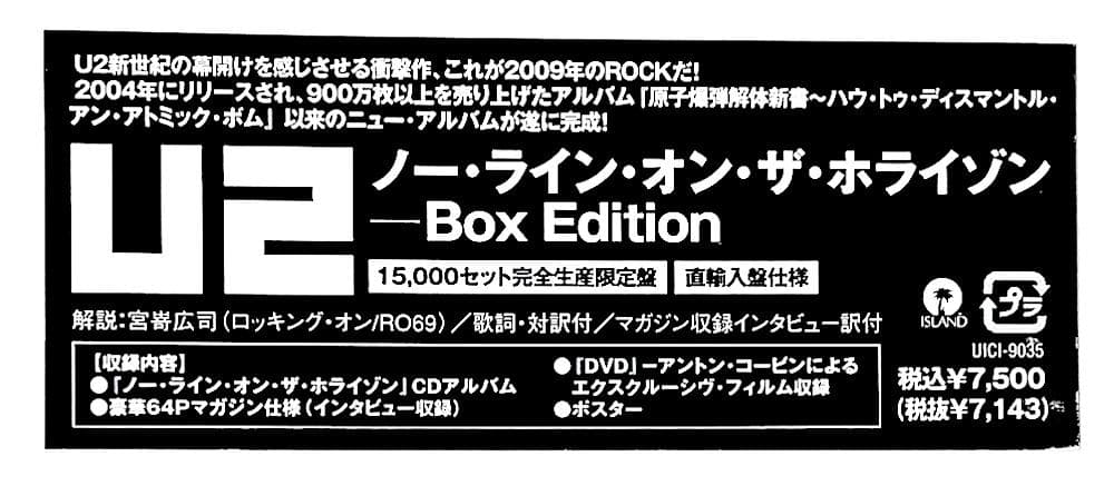 新品未開封 廃盤 ノー・ライン・オン・ザ・ホライズン BOX EDITION