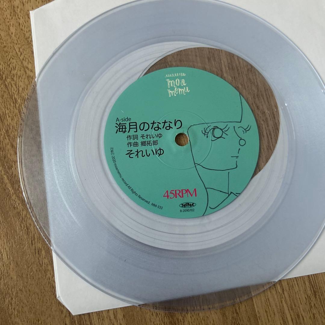 それいゆ 海月のななり キュウリに蜂蜜 レコード 7インチ レア