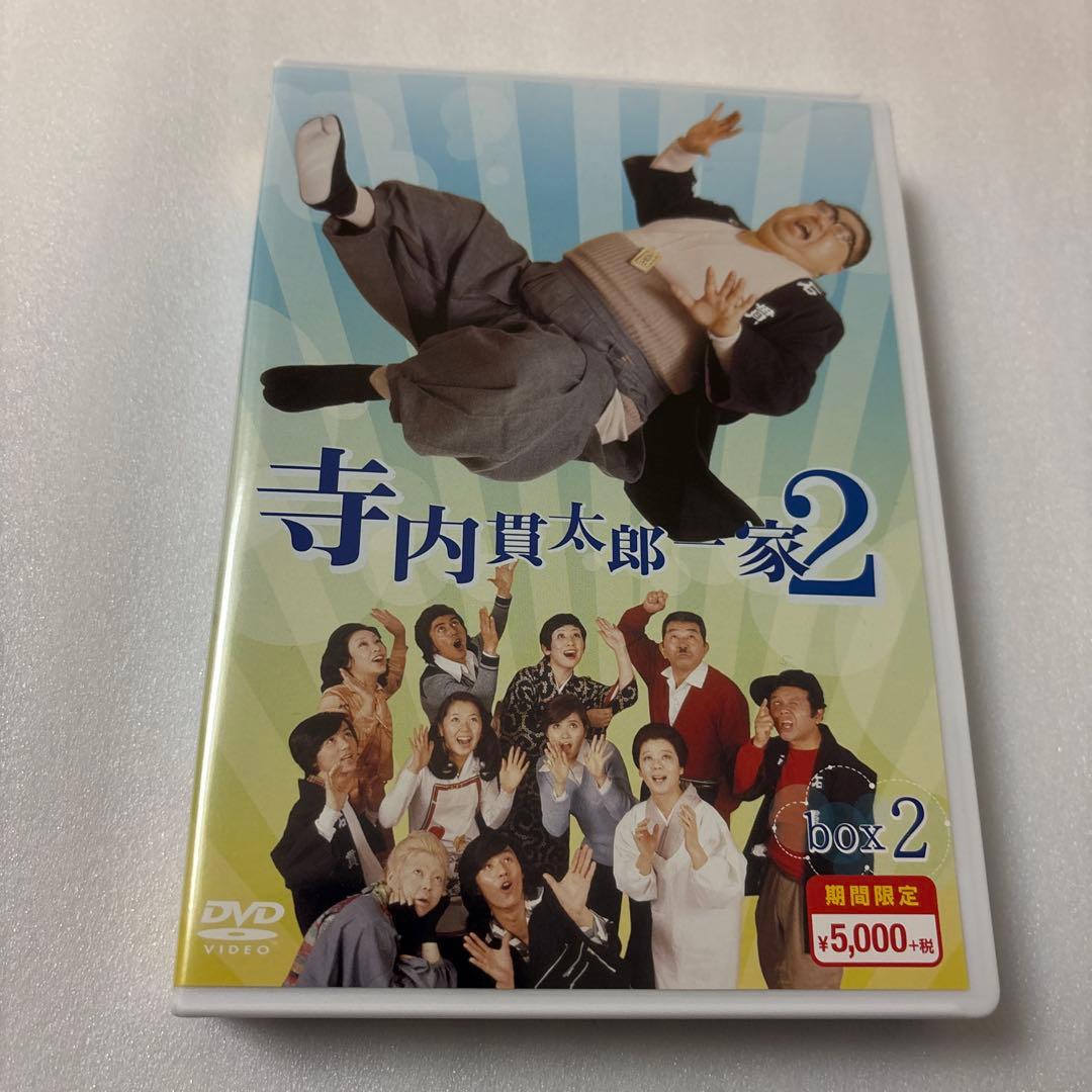 寺内貫太郎一家２　ｂｏｘ１・ｂｏｘ２