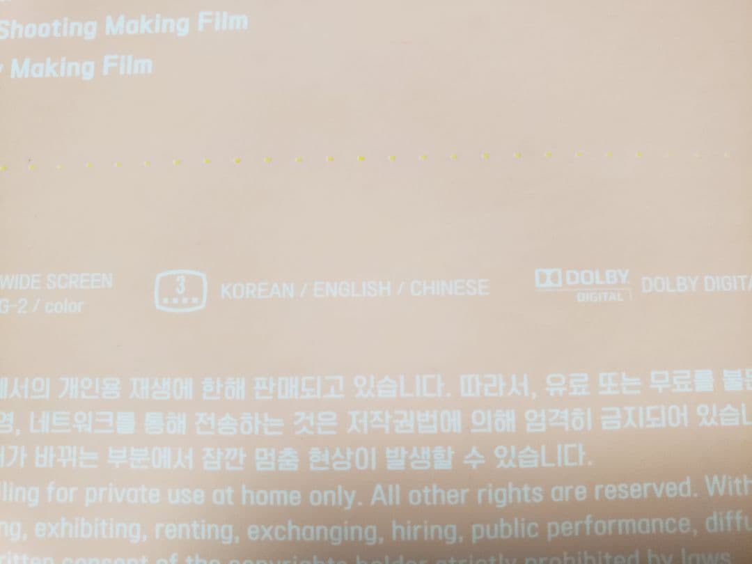 【値下げ】Happy Ever After DVD 韓国盤