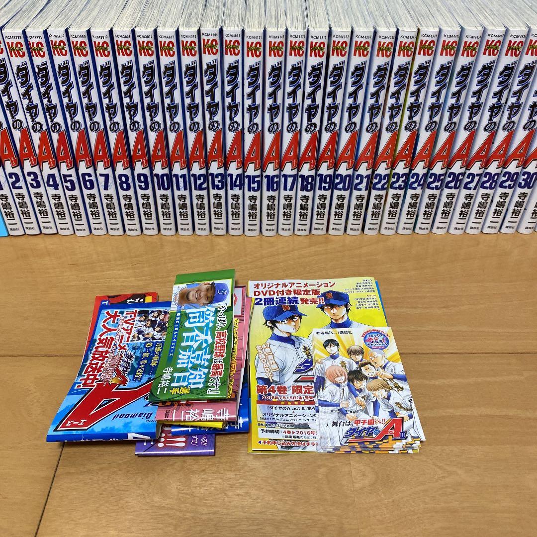 ダイヤのA1-47&ダイヤのA2．1-6
