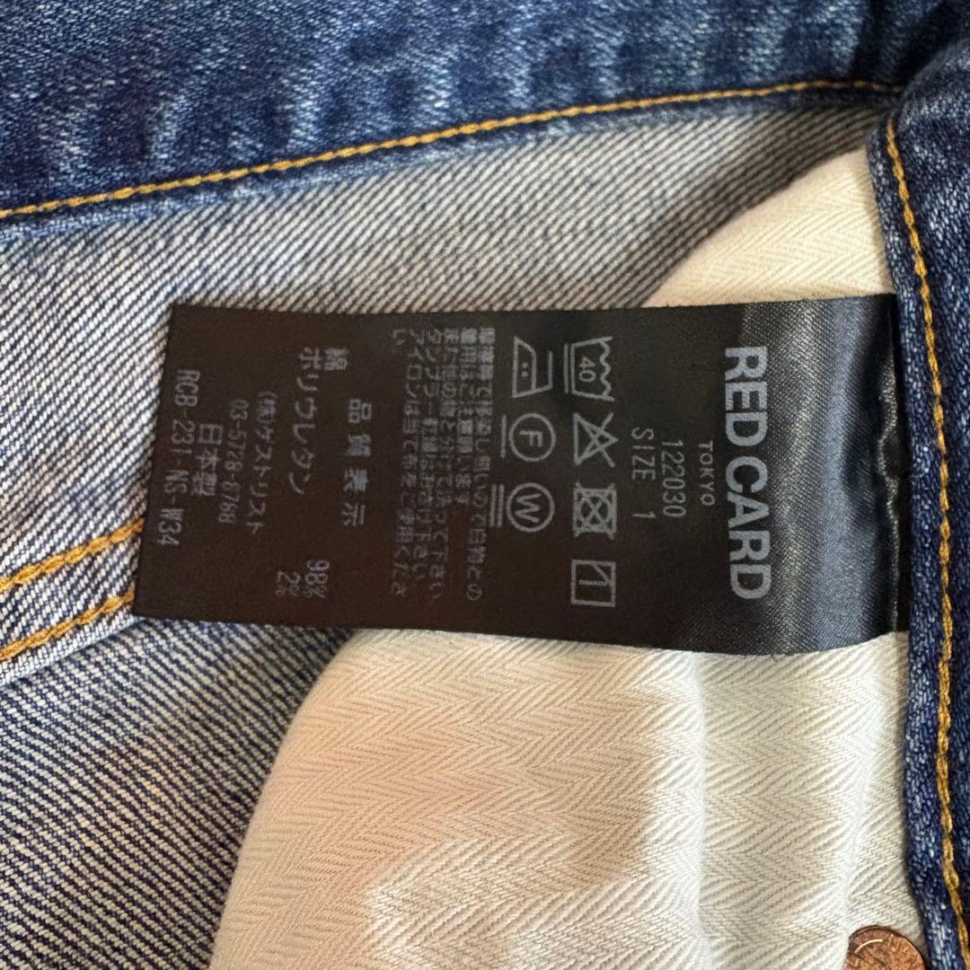 【極美品】RED CARD TOKYO デニムロングスカート（サイズ1）