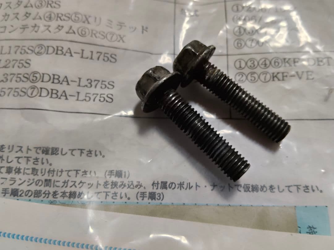 柿本改GTbox 06&S ステンレスマフラー　L175Sムーヴカスタムなど
