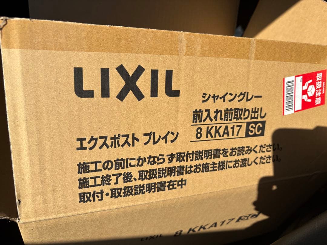 ポスト　LIXIL エクスポストプレイン　シャイングレー 8KKA17SC
