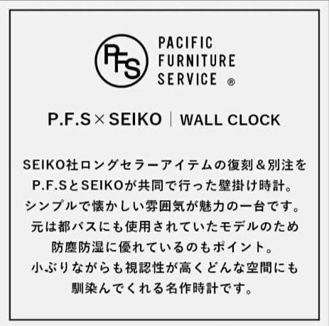 P.F.S. SEIKO PFS セイコー 掛け時計 防塵時計 船舶時計 グレー
