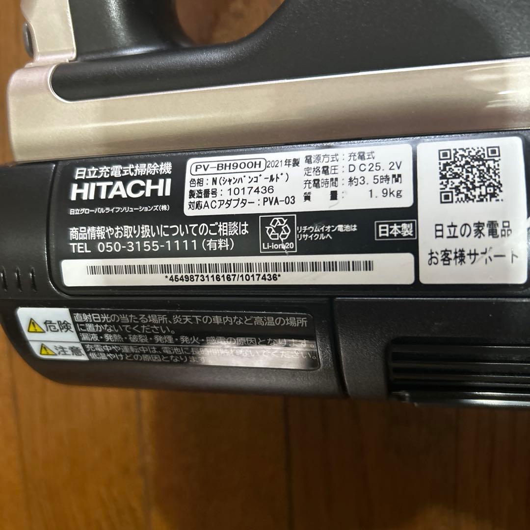 【日立】 コードレススティッククリーナー 充電式 スタンド付 PV-BH900H