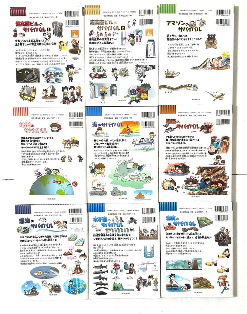 科学漫画サバイバル シリーズ 豪華21冊セット 知育 まとめ売り