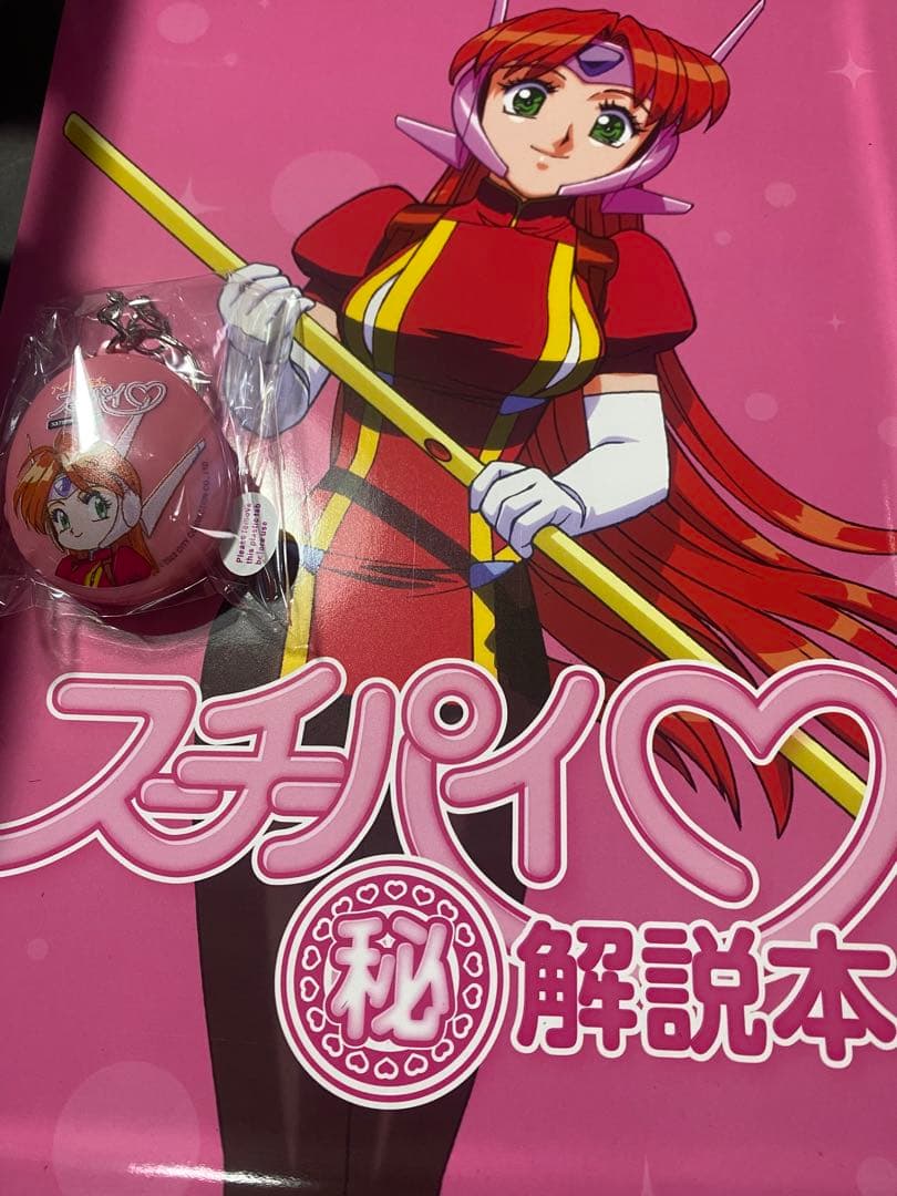 アイドル雀士スーチーパイ サターントリビュート 特装版