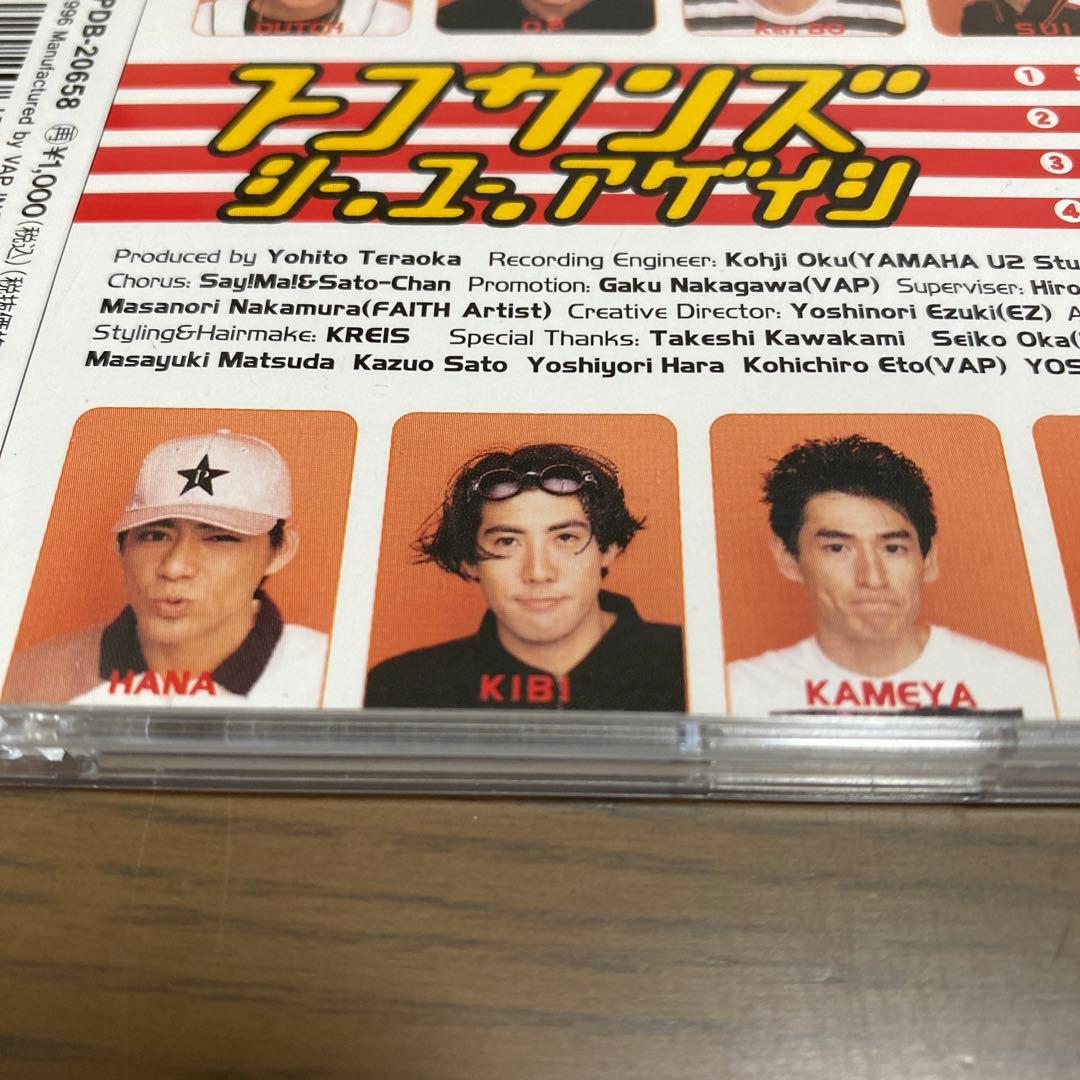 花丸大吉 トコサンズ シー・ユー・アゲイン 8cm CD 希少