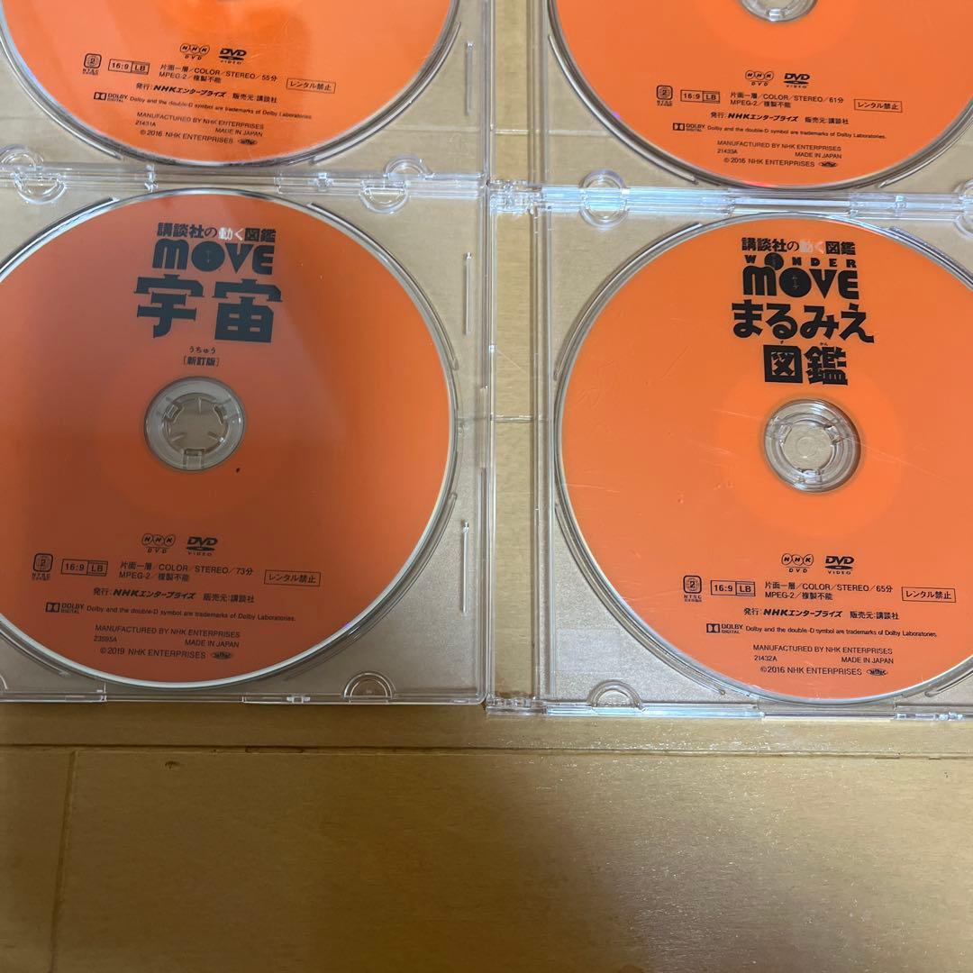 講談社MOVE DVD 9枚セット