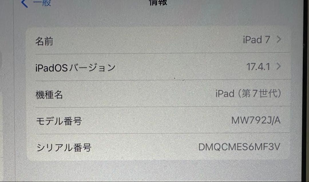 iPad (第7世代) 128GB ゴールド