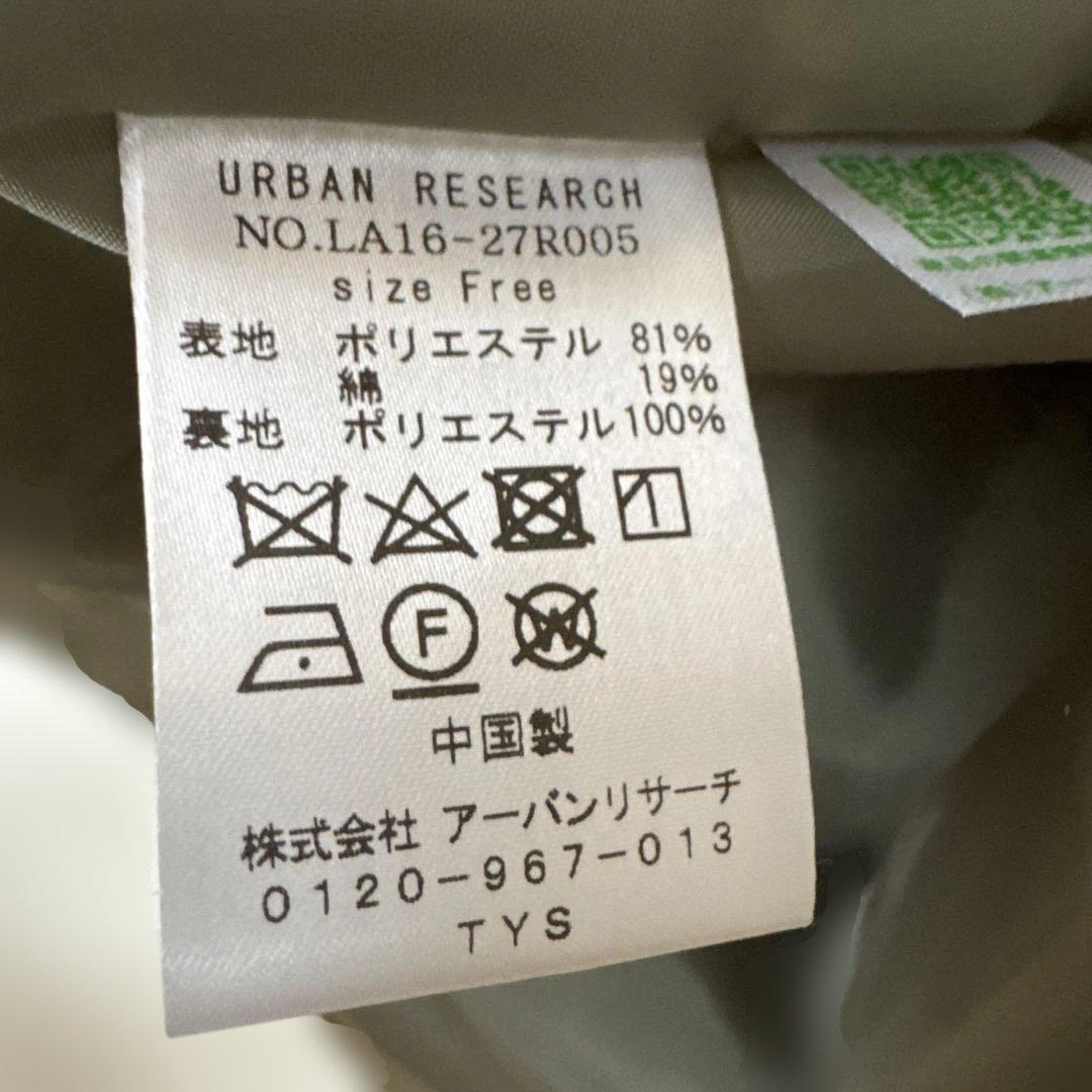 URBAN RESAARCH SONNY LABEL ショートトレンチコート