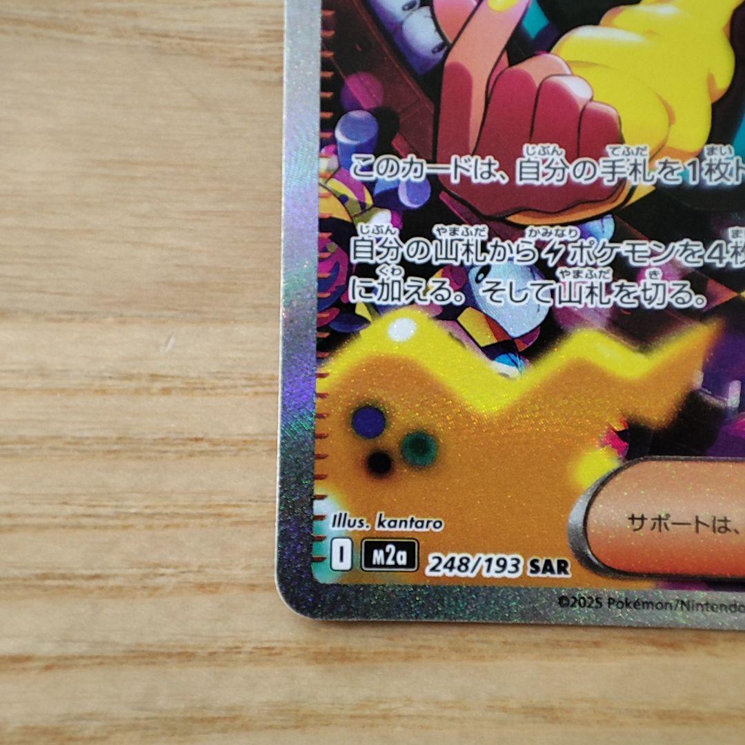 美品　ポケモンカードゲーム メガドリームex カナリィ SAR