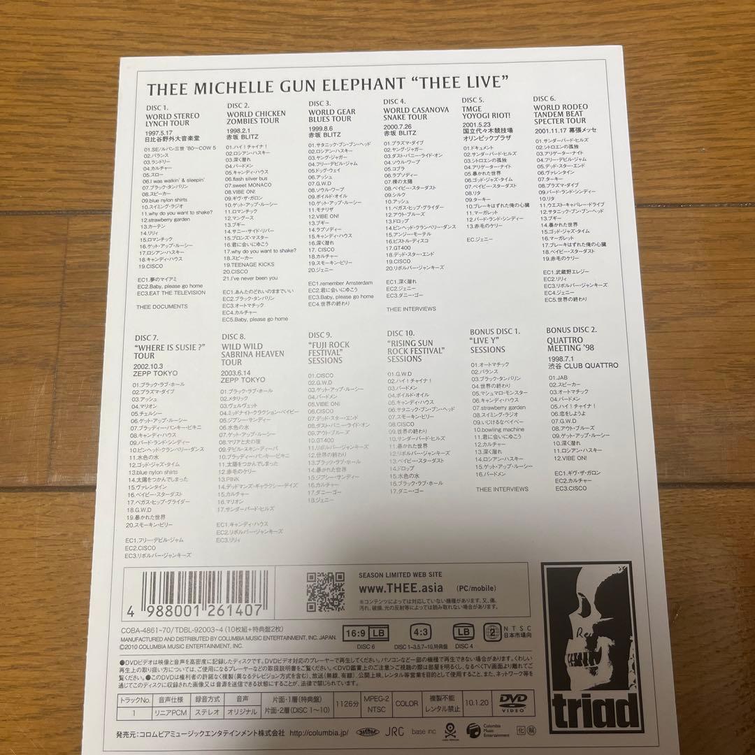 THEE MICHELLE GUN ELEPHANTDVDセット