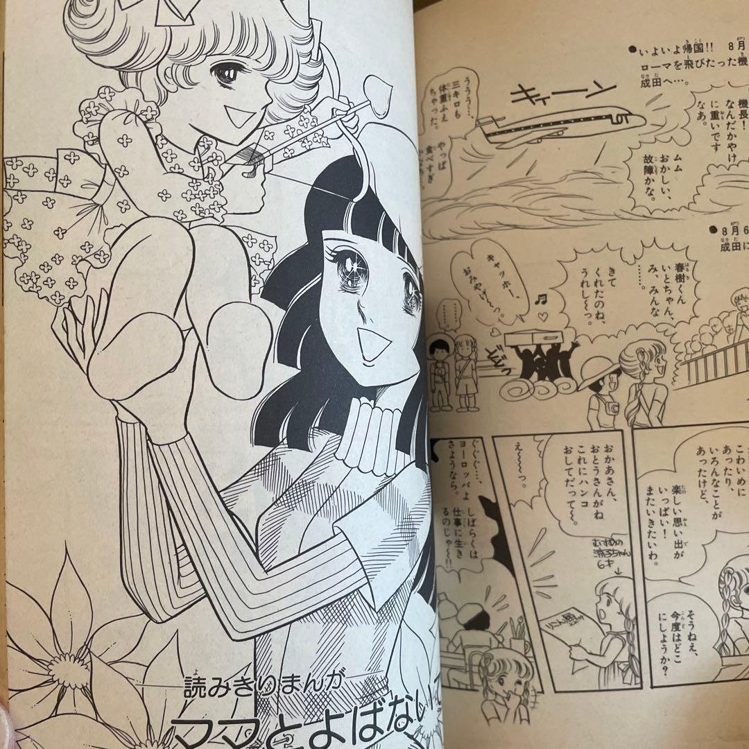 「さっちん110番 」全7巻セット　山田路子