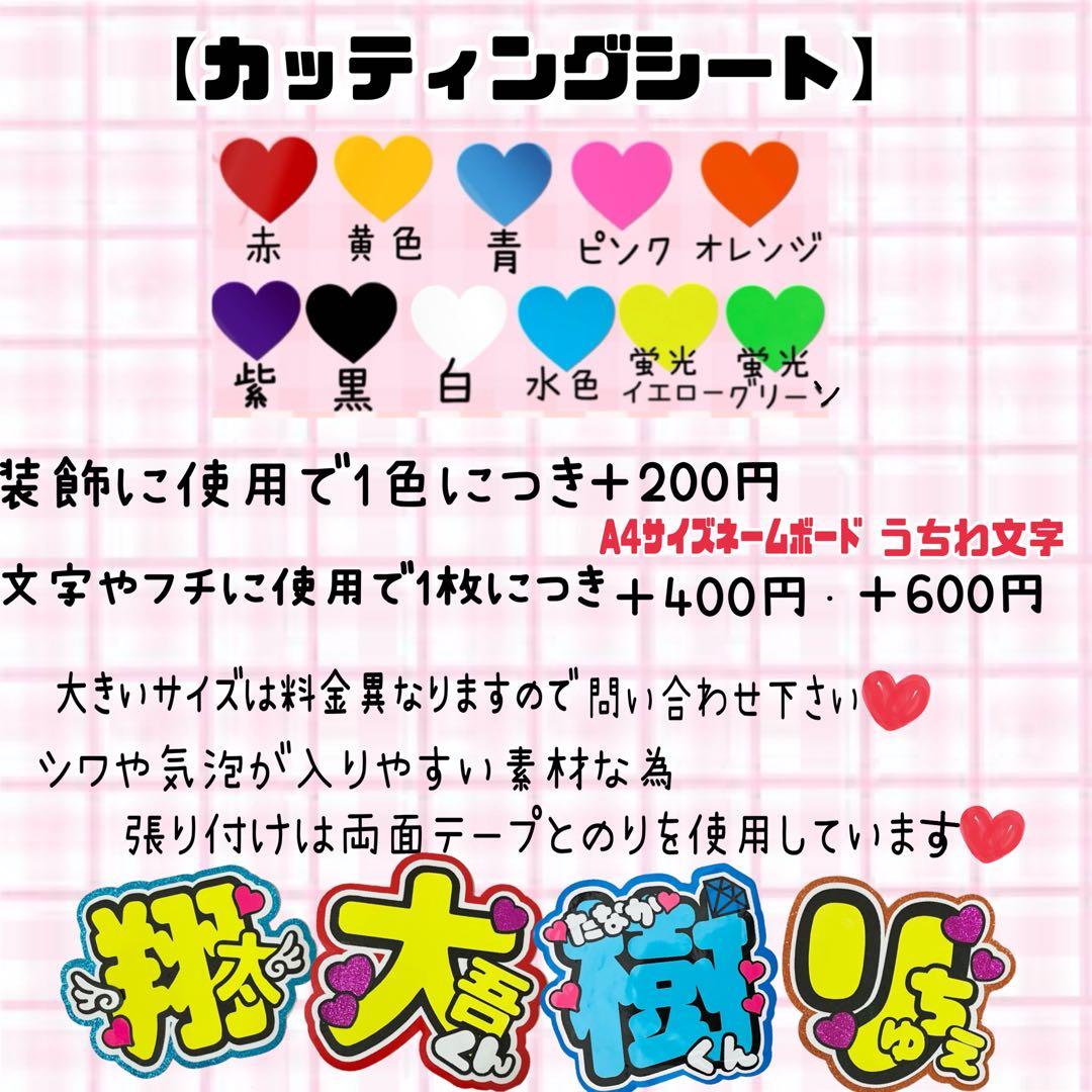 うちわ文字　オーダー　ファンサ文字　ファンサうちわ　ネームパネル 文字パネル